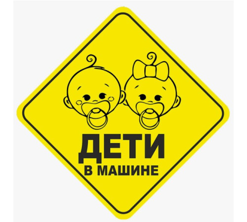 Знаки на машину