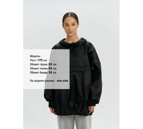 Дождевик-анорак Alatau, укороченный, черный, единый размер