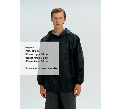 Дождевик-анорак Alatau, укороченный, черный, единый размер