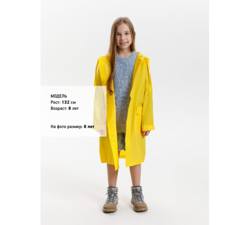 Дождевик детский RainDrop Kids, желтый