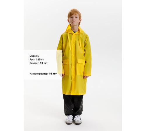Дождевик детский RainDrop Kids, желтый