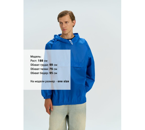 Дождевик-анорак Alatau, укороченный, синий, единый размер