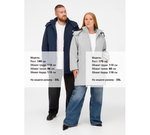 Куртка-парка унисекс Sfera, темно-синяя