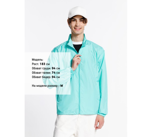 Ветровка Kivach, бирюзовая (тиффани)