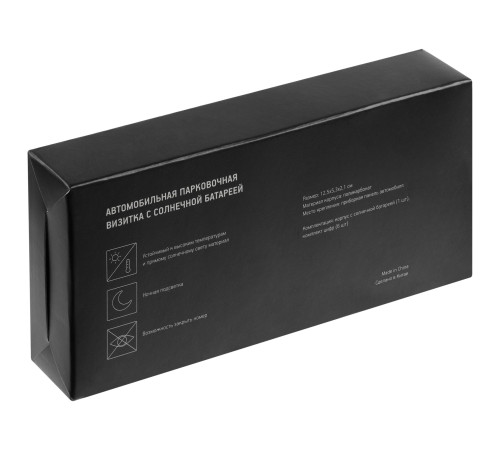 Парковочная визитка Litera Solar, черная