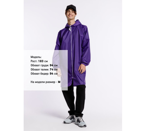 Дождевик Rainman Zip, фиолетовый