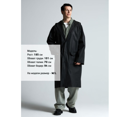 Дождевик RainDrop, черный