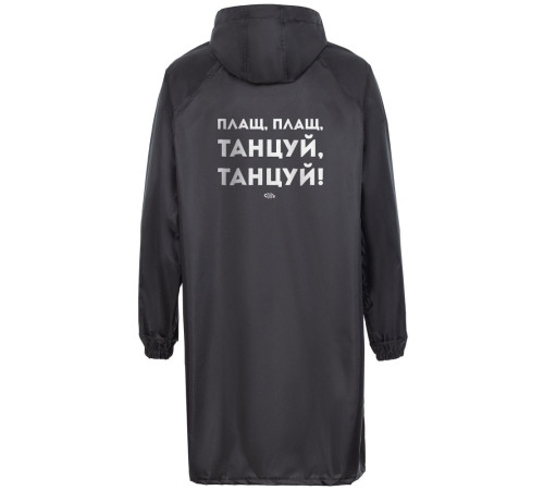 Дождевик с карманами «Плащ, плащ», черный