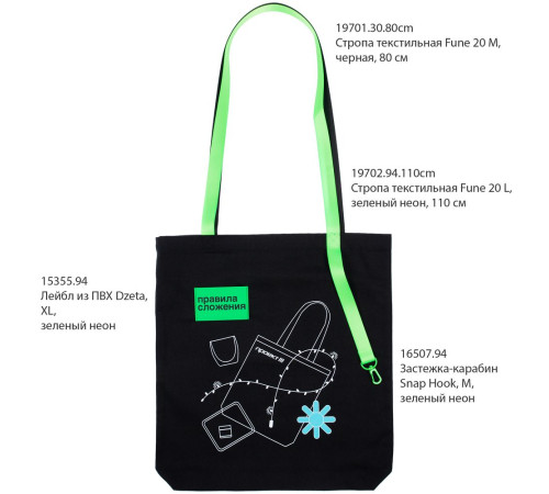 Основа для шопера B4, черная