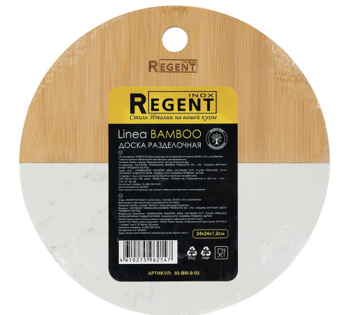 Доска разделочная Linea Bamboo, круглая