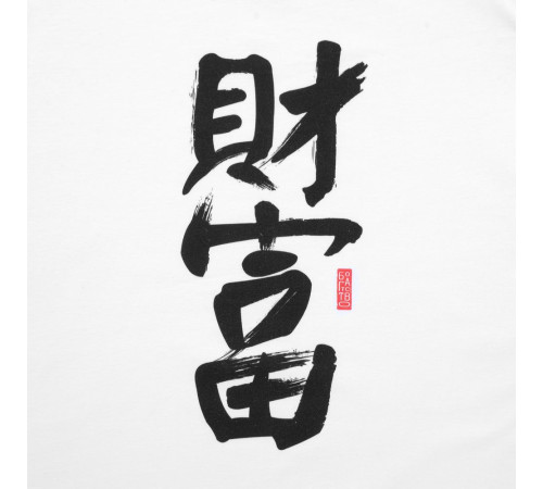 Футболка женская «Вечные ценности. Богатство», белая