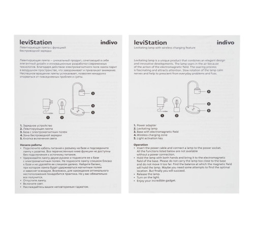 Левитирующая лампа с функцией беспроводной зарядки leviStation
