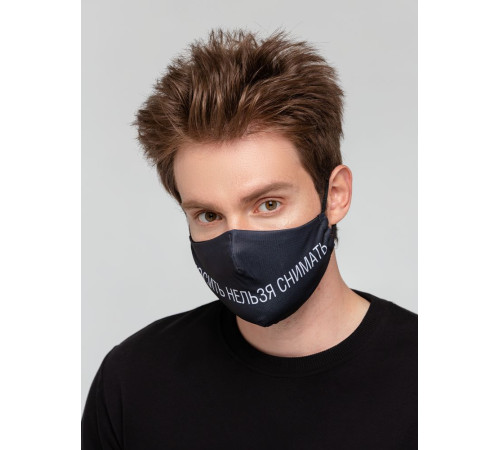 Маска для лица «Носить нельзя снимать»