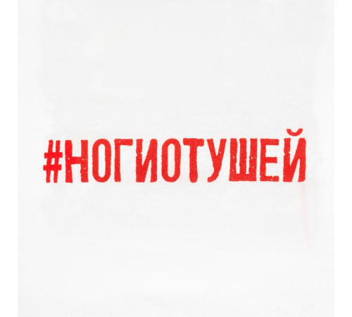 Футболка женская «Ногиотушей», белая