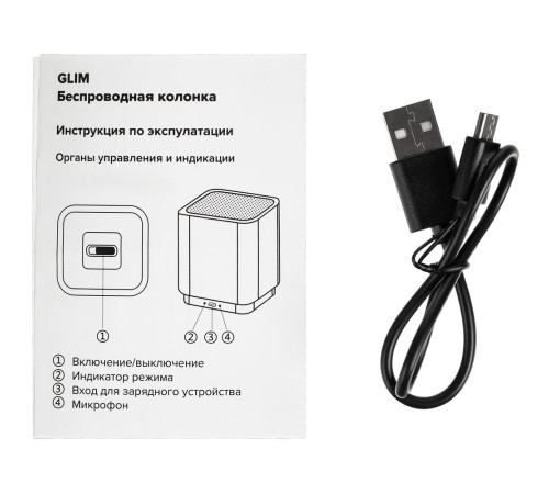 Беспроводная колонка с подсветкой гравировки Glim, черная
