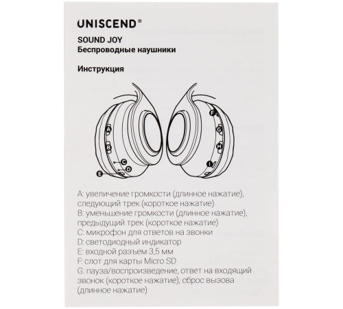 Беспроводные наушники Uniscend Sound Joy, белые