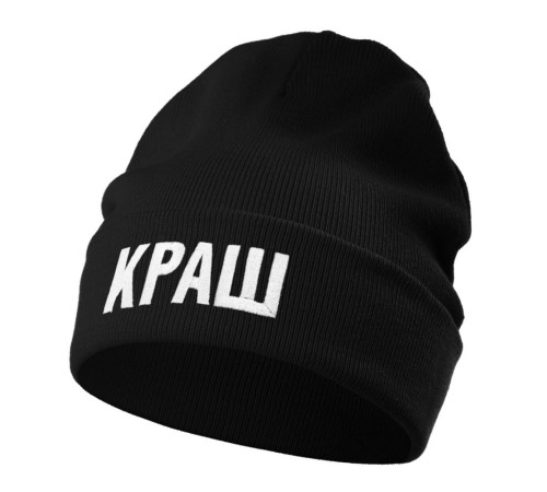 Шапка «Краш», черная