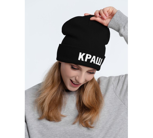 Шапка «Краш», черная