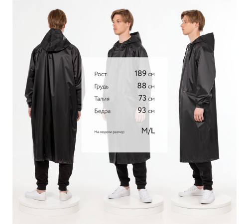 Дождевик R2, черный