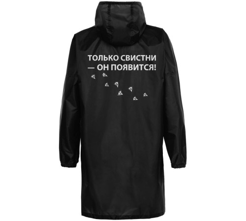 Дождевик «Только свистни», черный