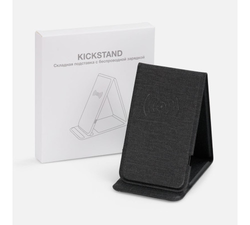Подставка для смартфона с беспроводной зарядкой Kickstand, серая