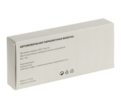Парковочная визитка Litera, белая