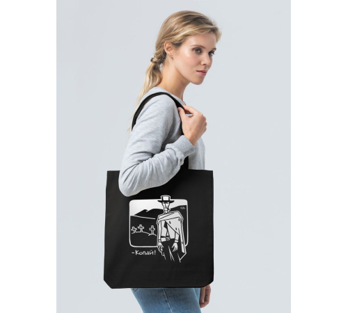 Холщовая сумка «Копай», черная