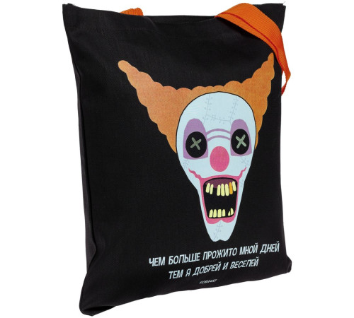 Холщовая сумка «Цирк», черная с оранжевыми ручками