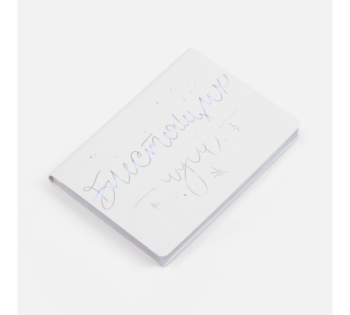 Набор «Блестящих идей!»