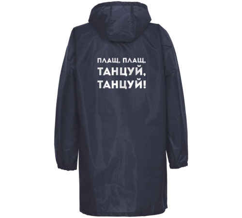 Дождевик «Плащ, плащ», темно-синий