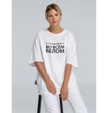 Футболка оверсайз «Во всем белом», молочно-белая