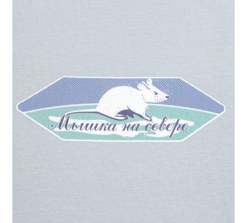 Футболка мужская «Мышка на севере», голубая