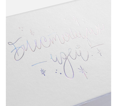 Набор «Блестящих идей!»