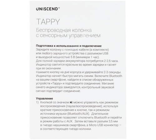 Беспроводная колонка Uniscend Tappy, черная