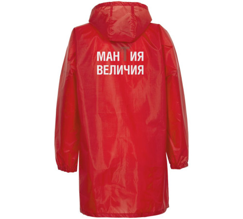 Дождевик «Мантия величия», красный