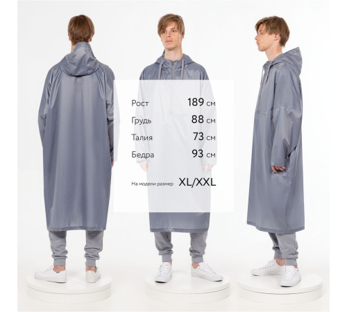 Дождевик-анорак R1, серый