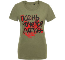 Футболка женская «Осень хочется лета», меланж хаки