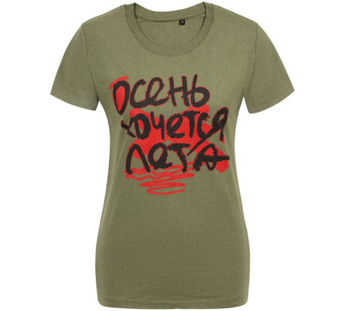 Футболка женская «Осень хочется лета», меланж хаки