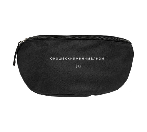 Поясная сумка «Юношеский минимализм», черная