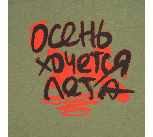 Футболка женская «Осень хочется лета», меланж хаки