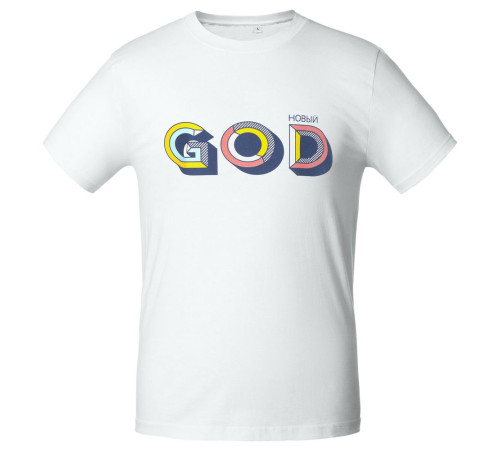 Футболка мужская «Новый GOD», белая