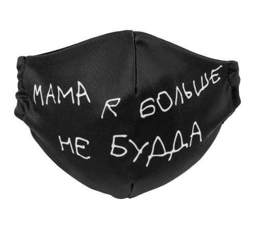 Набор масок для лица «Надень Дзен»