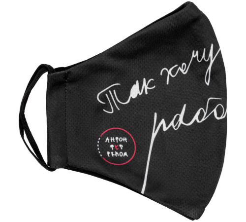 Маска для лица «Так хочу работать, что не могу»