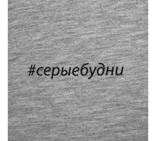 Футболка женская «Серые будни», серый меланж