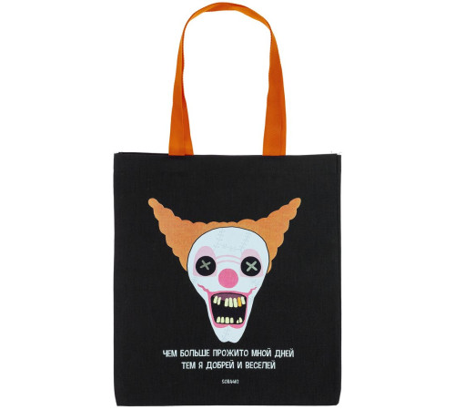 Холщовая сумка «Цирк», черная с оранжевыми ручками