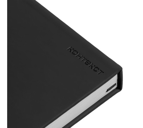 Ежедневник Magnet Shall, недатированный, черный