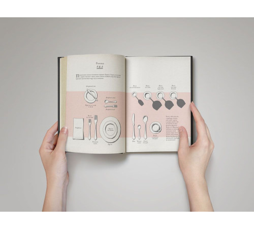 Ежедневник «Вокруг вкуса», полудатированный