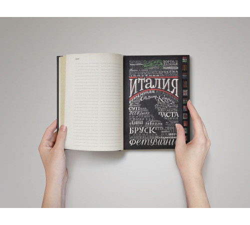 Ежедневник «Вокруг вкуса», полудатированный