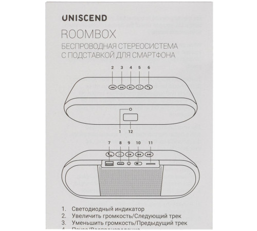 Беспроводная стереоколонка Uniscend Roombox, светло-серая