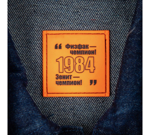 Лейбл из ПВХ Dzeta, L, оранжевый неон